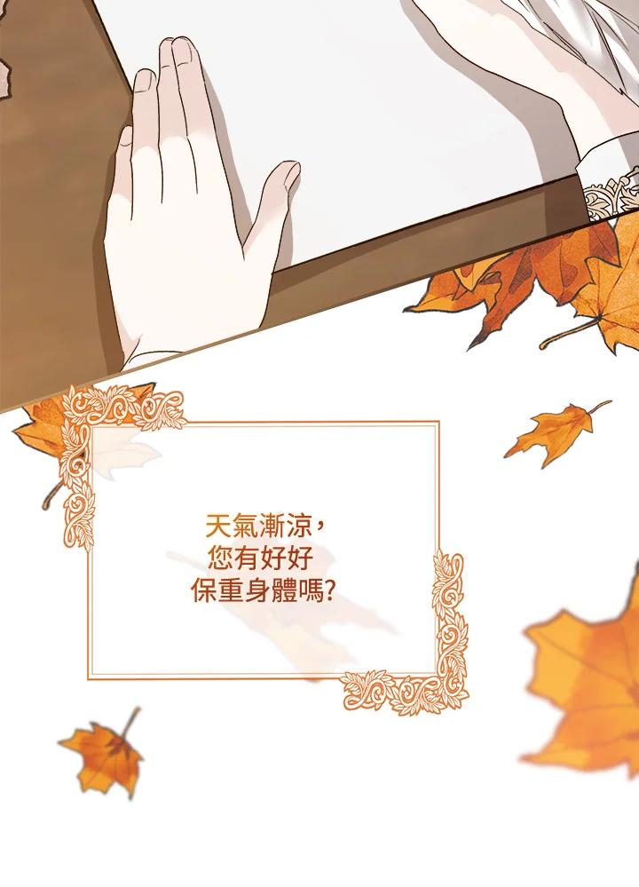 恶女的王座 第158话 第22页