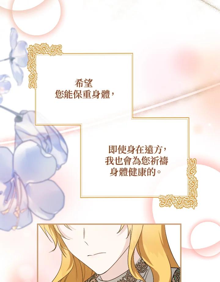恶女的王座 第158话 第35页