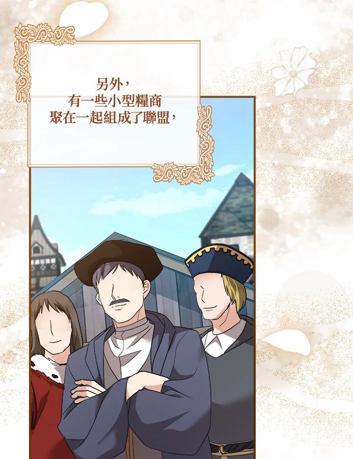 恶女的王座 第158话 第31页