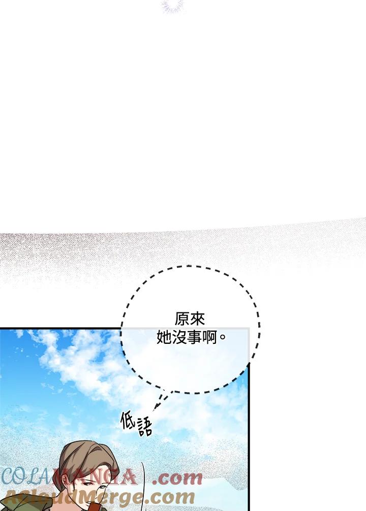 恶女的王座 第158话 第105页