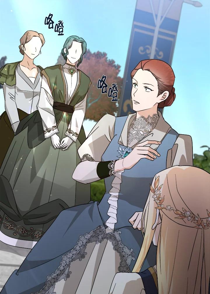 恶女的王座 第158话 第140页