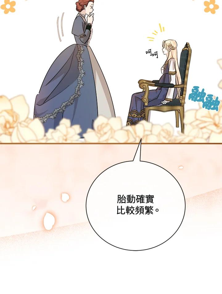 恶女的王座 第158话 第130页