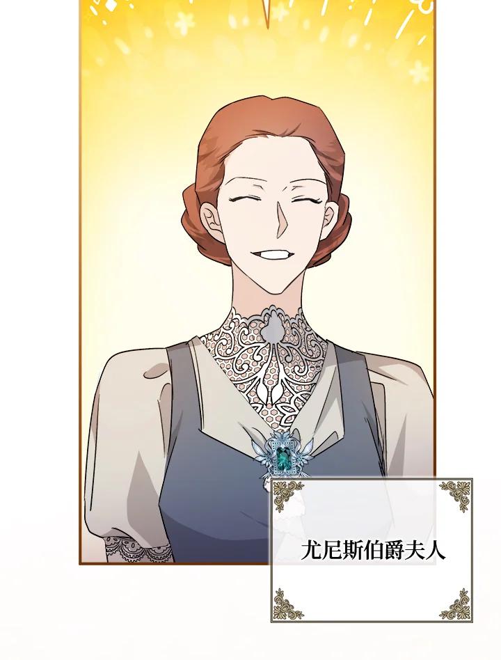 恶女的王座 第158话 第128页
