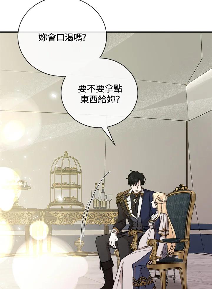 恶女的王座 第158话 第120页