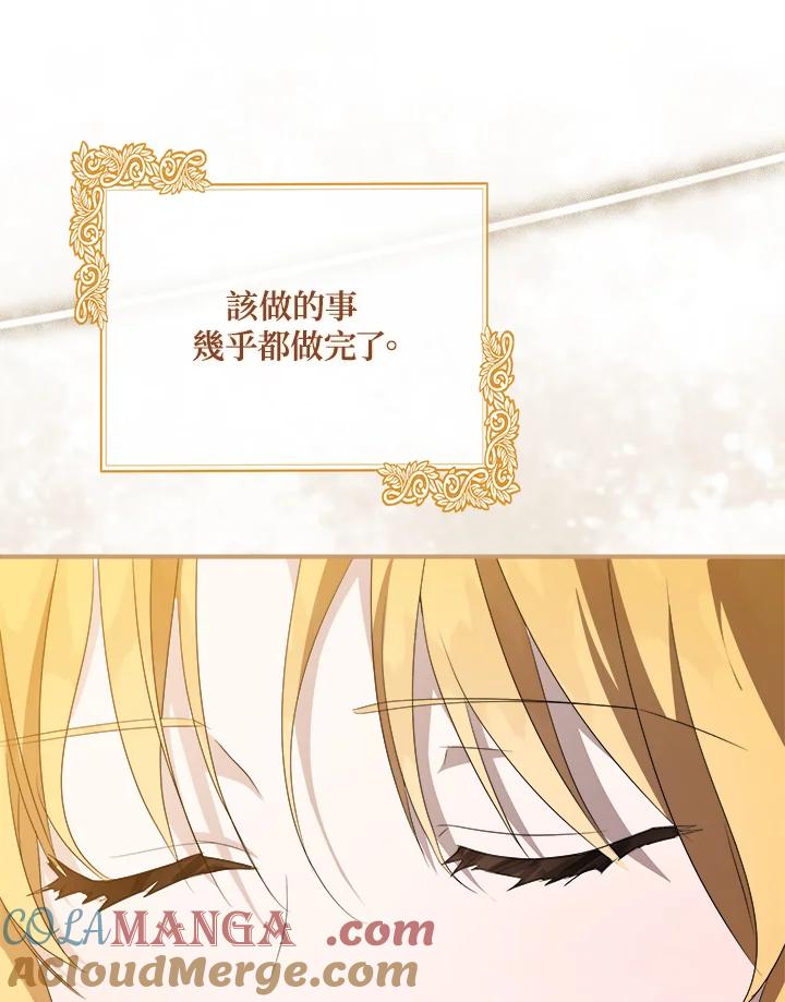 恶女的王座 第158话 第33页