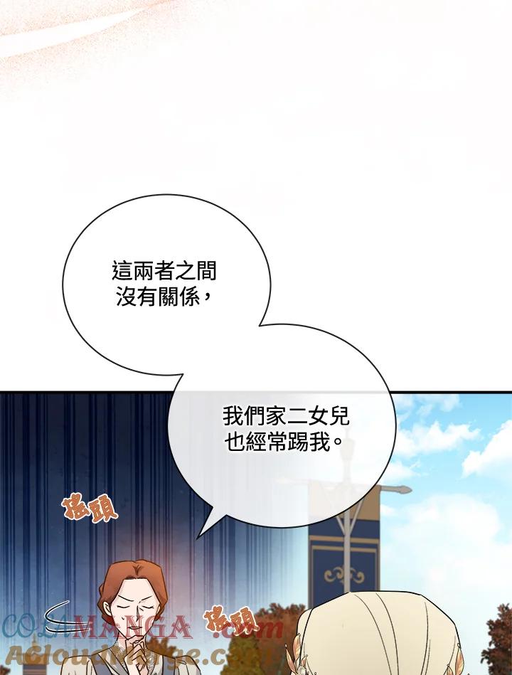 恶女的王座 第158话 第133页