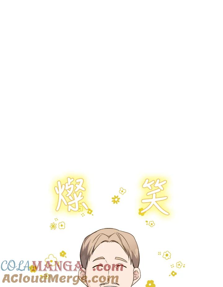 恶女的王座 第158话 第41页