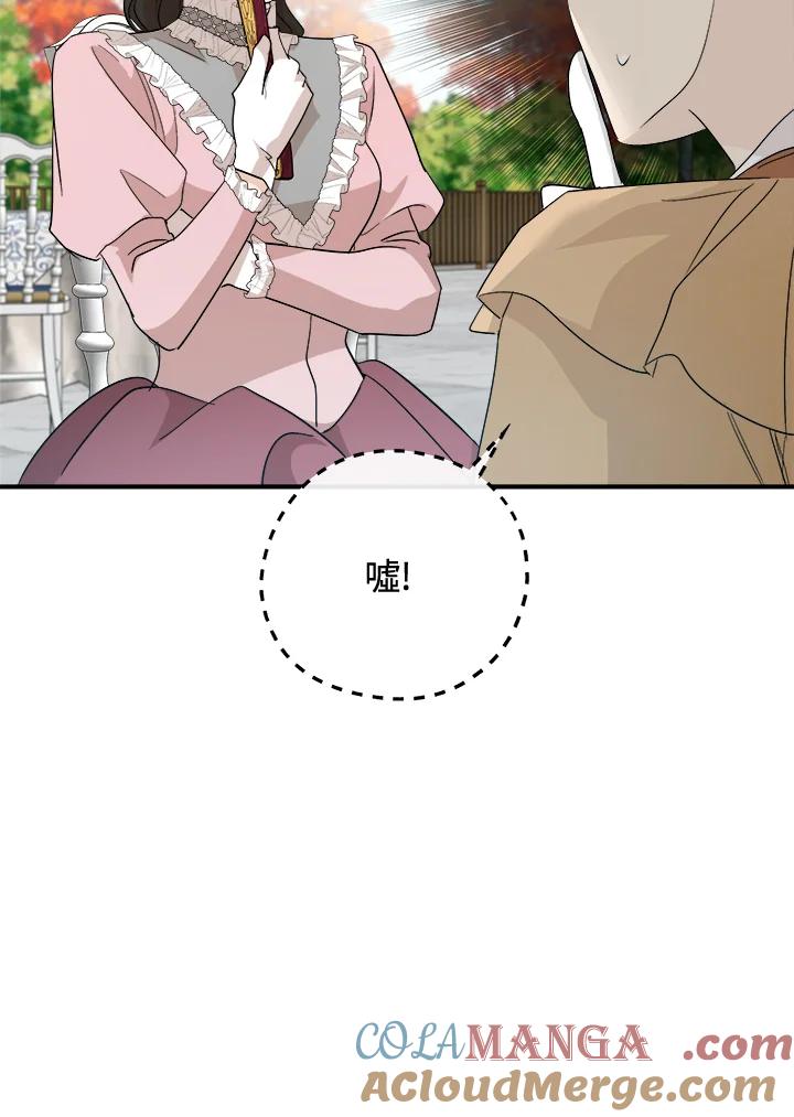 恶女的王座 第158话 第93页