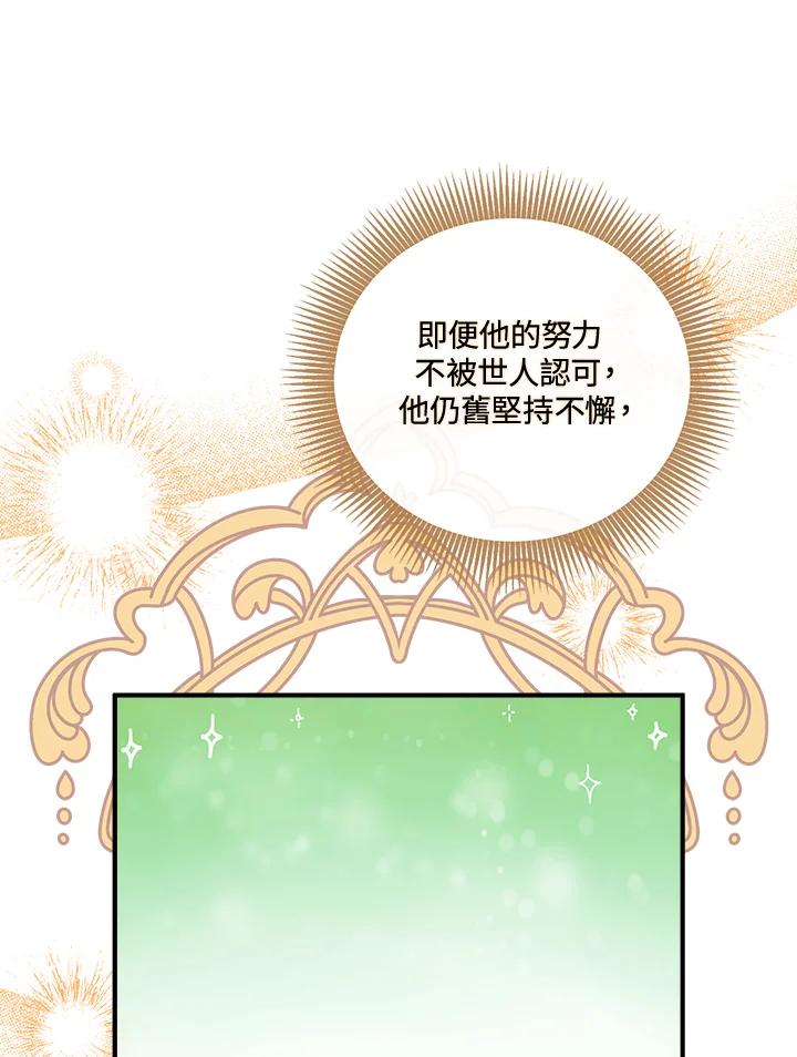 恶女的王座 第158话 第48页