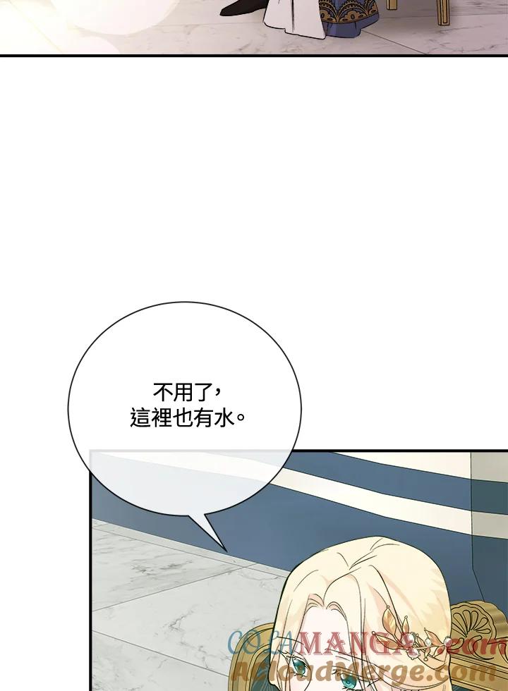 恶女的王座 第158话 第121页