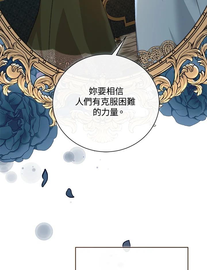恶女的王座 第158话 第74页