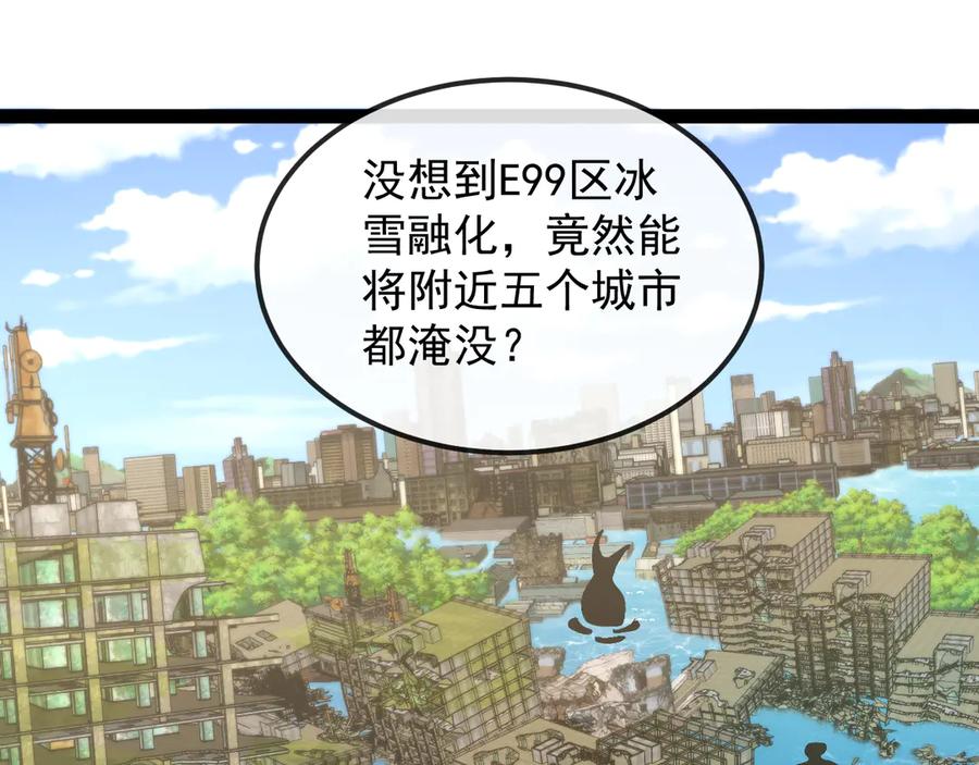 神级升级系统 第158话：返回星耀城 第94页