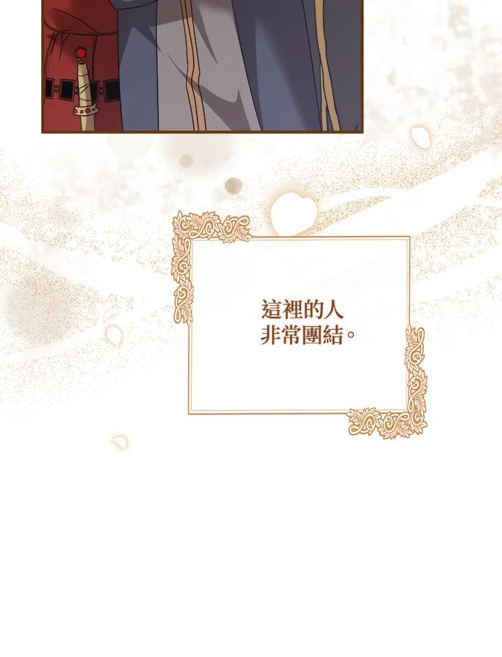 恶女的王座 第158话 第32页
