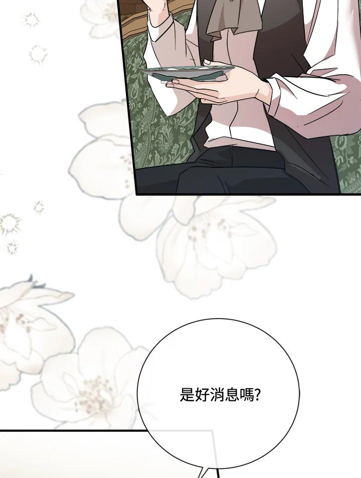 恶女的王座 第158话 第51页