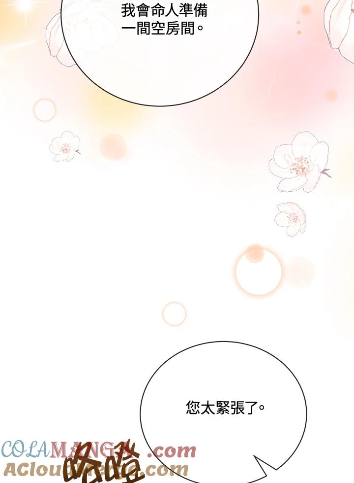 恶女的王座 第158话 第117页
