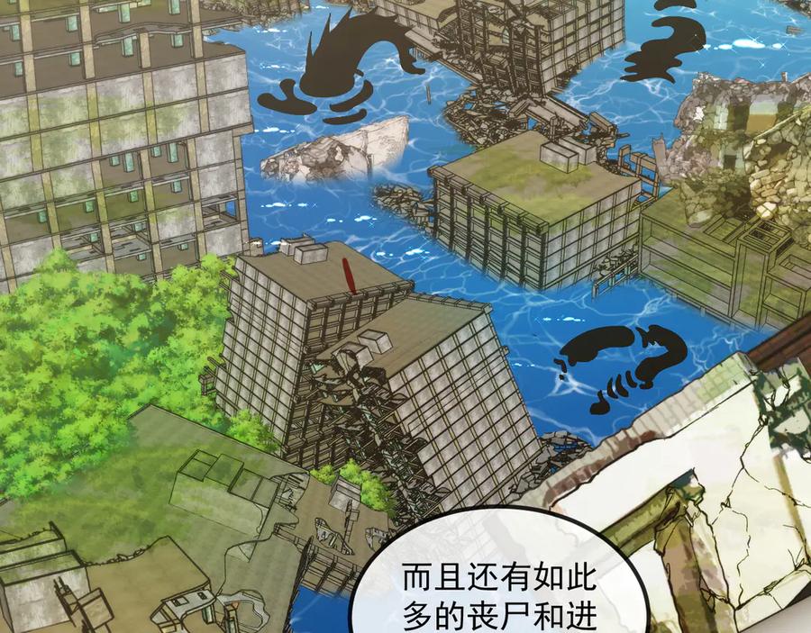 神级升级系统 第158话：返回星耀城 第95页