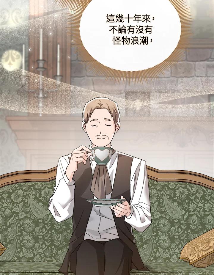 恶女的王座 第158话 第46页