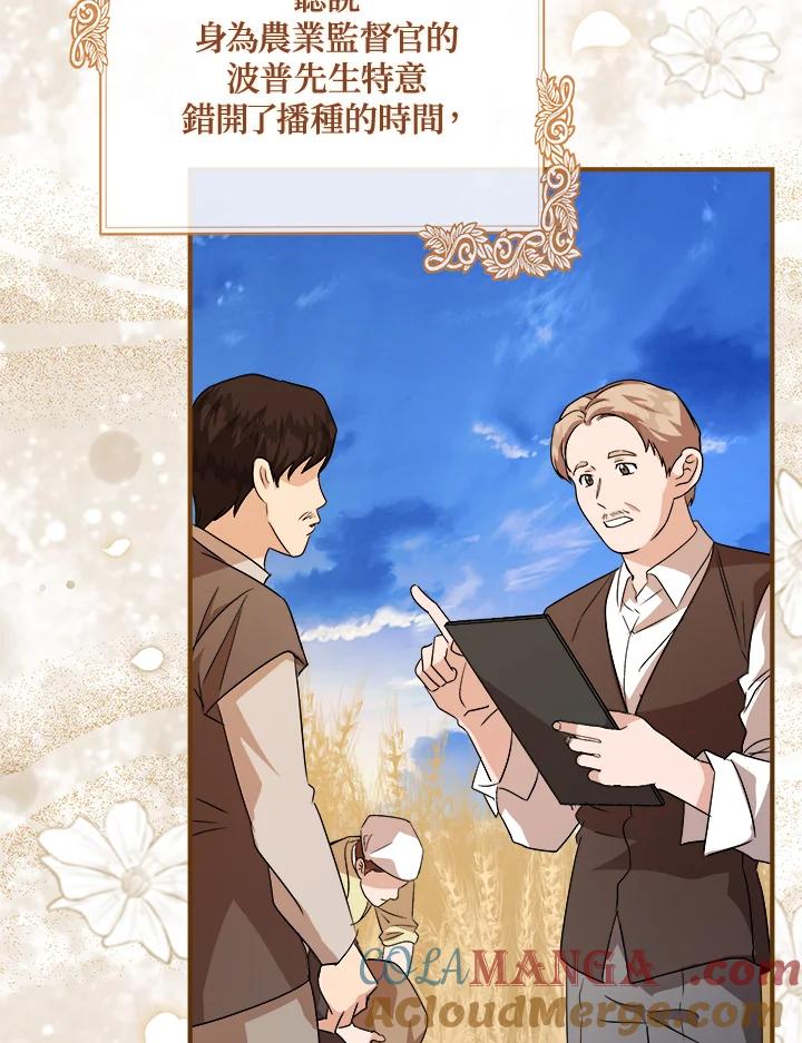 恶女的王座 第158话 第29页