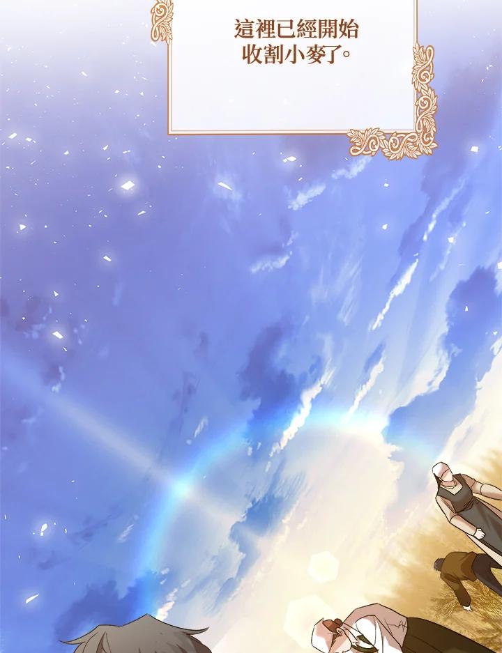 恶女的王座 第158话 第26页