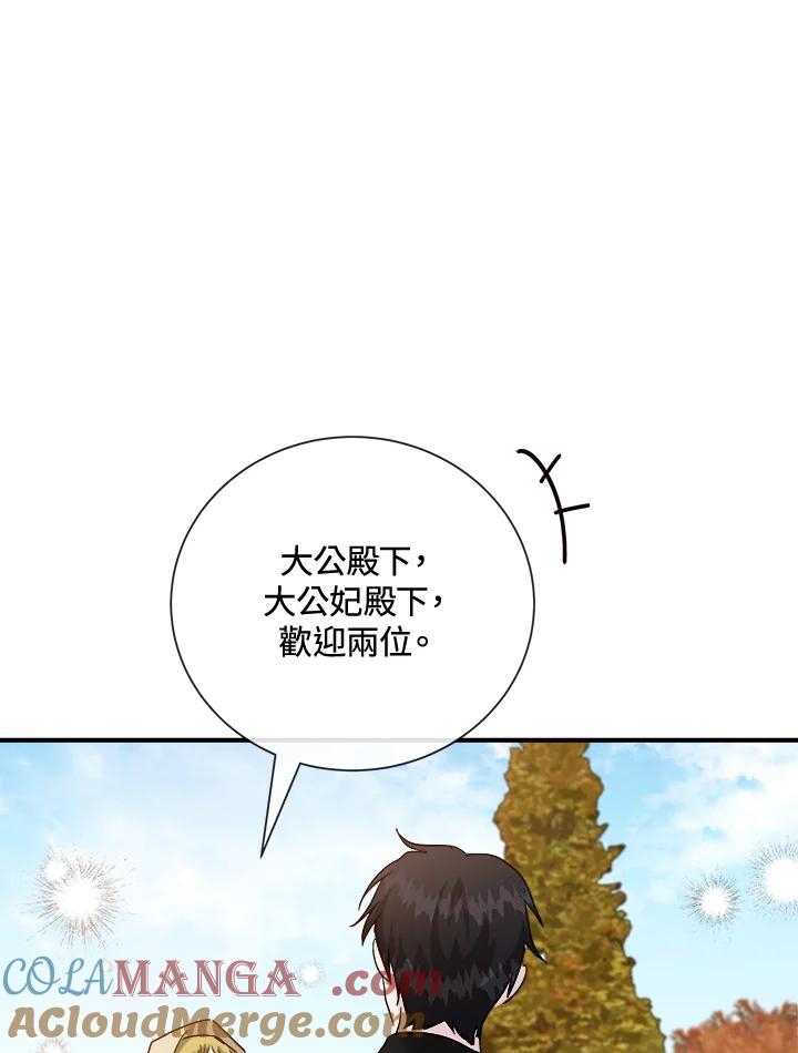 恶女的王座 第158话 第113页