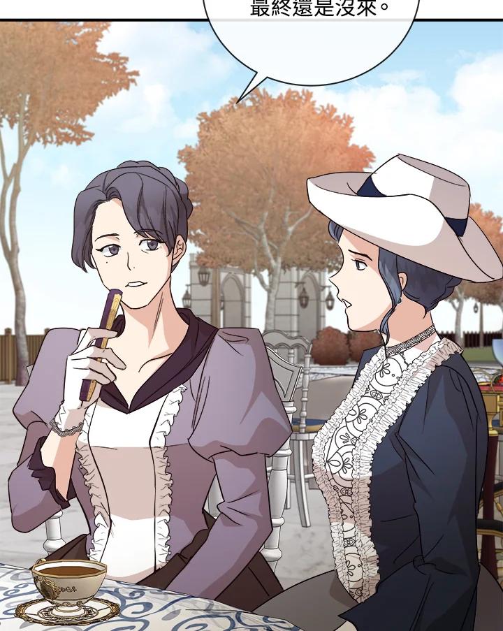恶女的王座 第158话 第87页