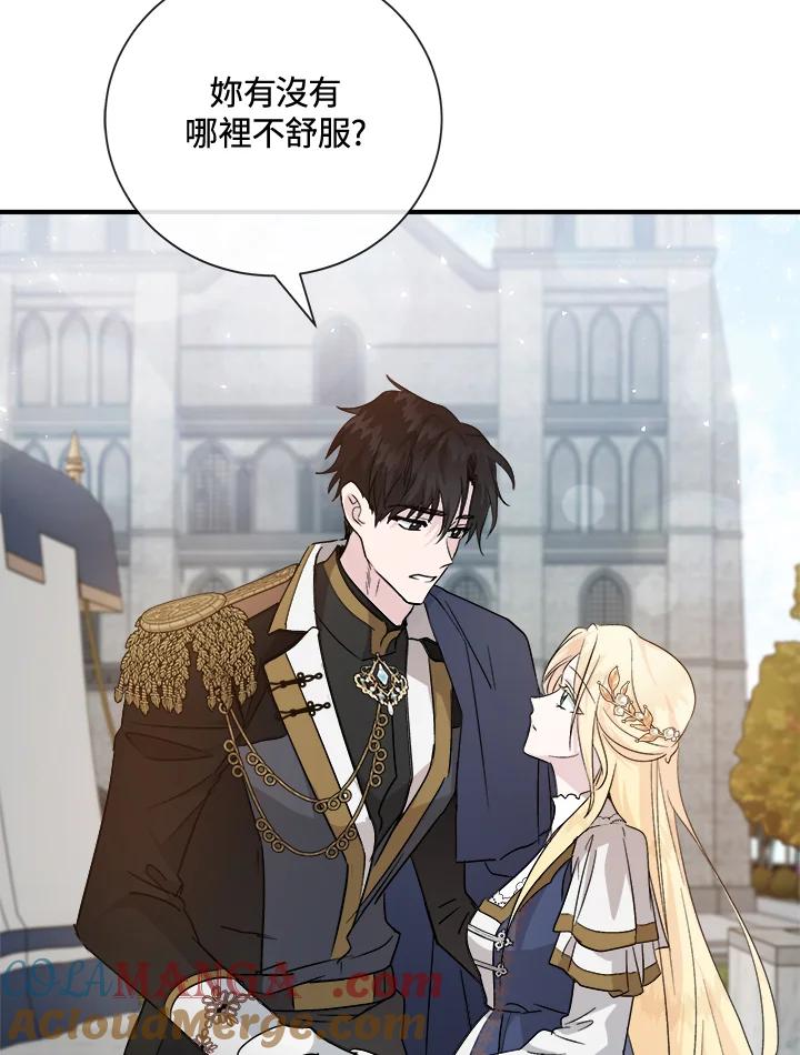 恶女的王座 第158话 第109页