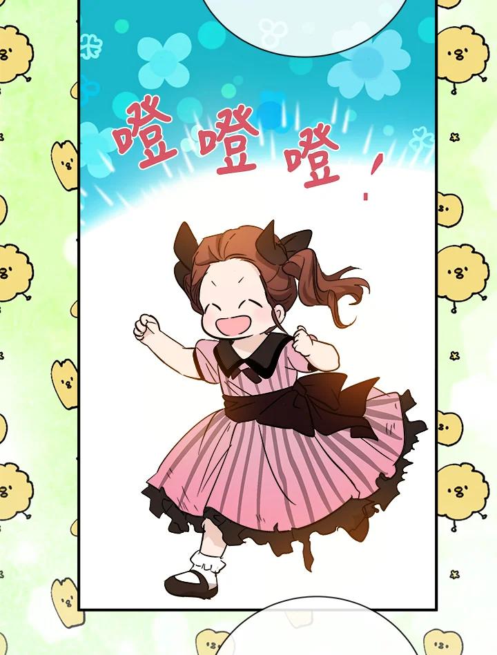 恶女的王座 第158话 第135页
