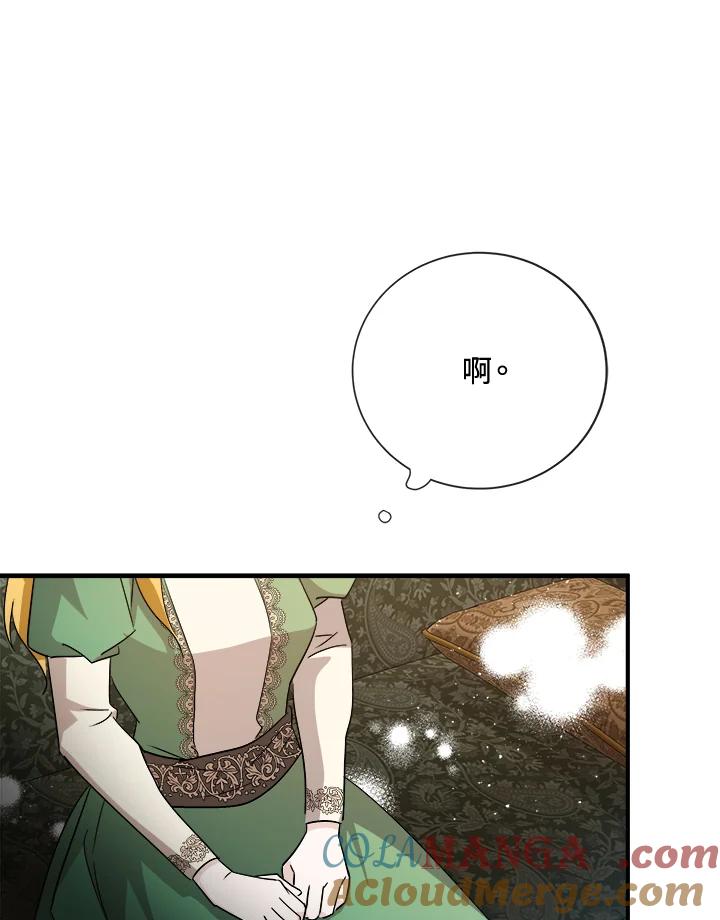 恶女的王座 第158话 第77页