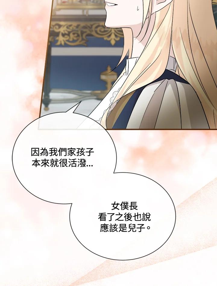 恶女的王座 第158话 第132页