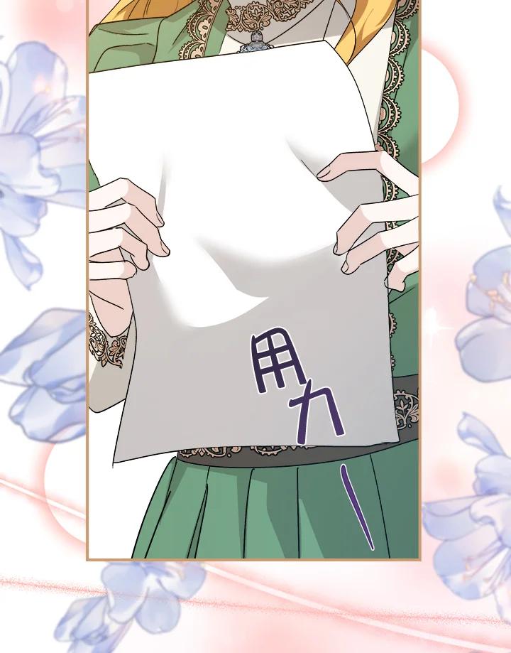 恶女的王座 第158话 第36页