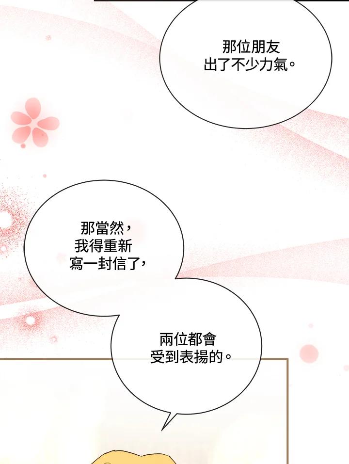 恶女的王座 第158话 第66页
