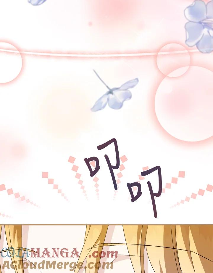 恶女的王座 第158话 第37页