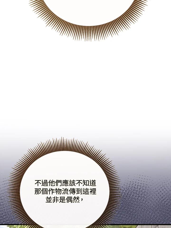 恶女的王座 第158话 第62页