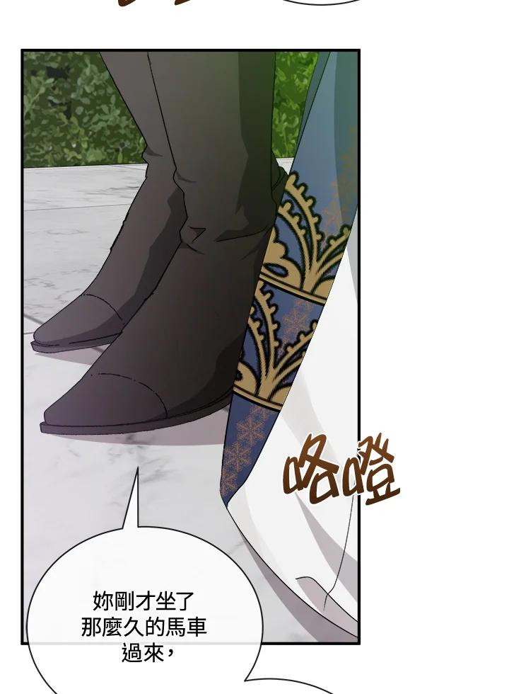 恶女的王座 第158话 第118页