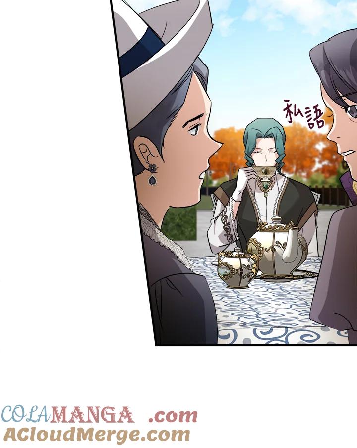 恶女的王座 第158话 第89页