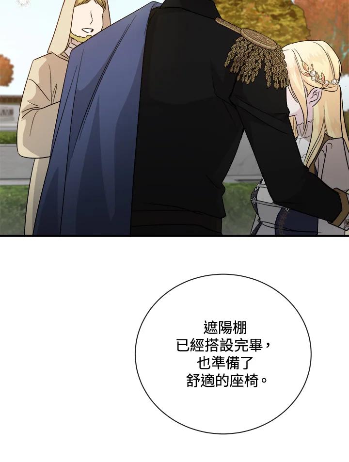 恶女的王座 第158话 第114页