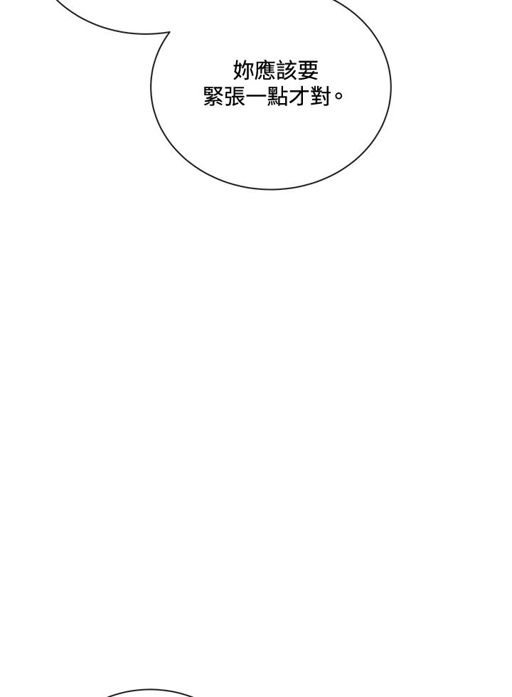 恶女的王座 第158话 第119页