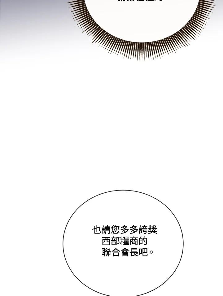 恶女的王座 第158话 第64页