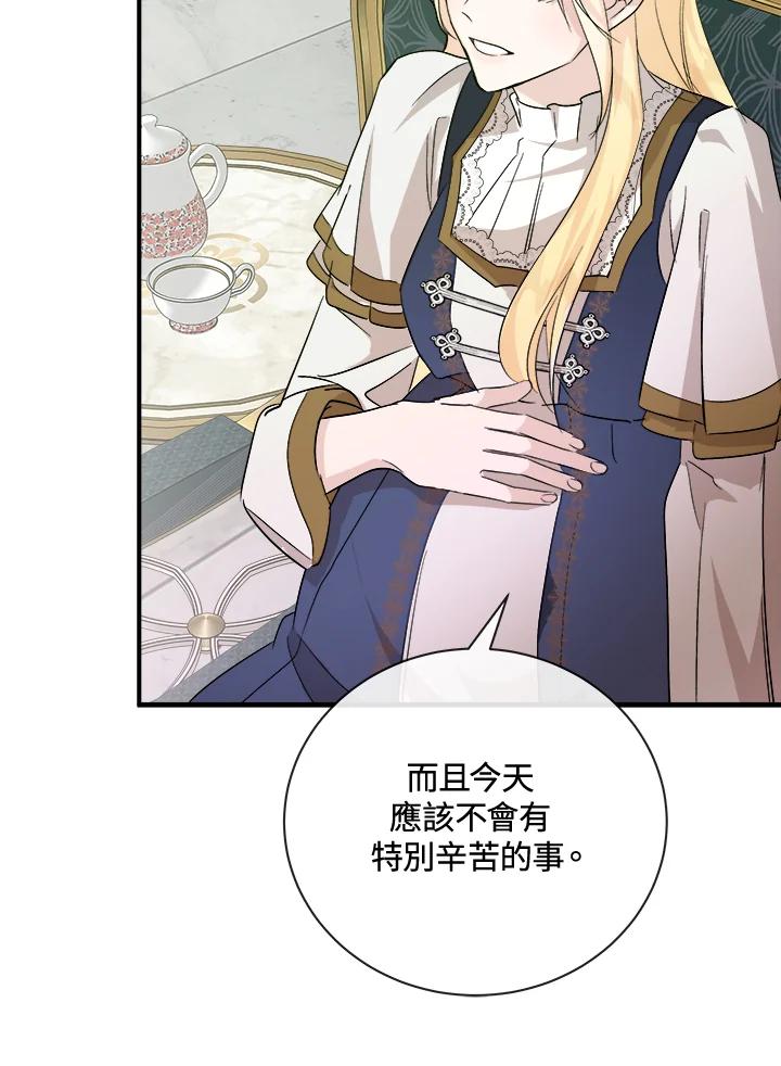 恶女的王座 第158话 第122页