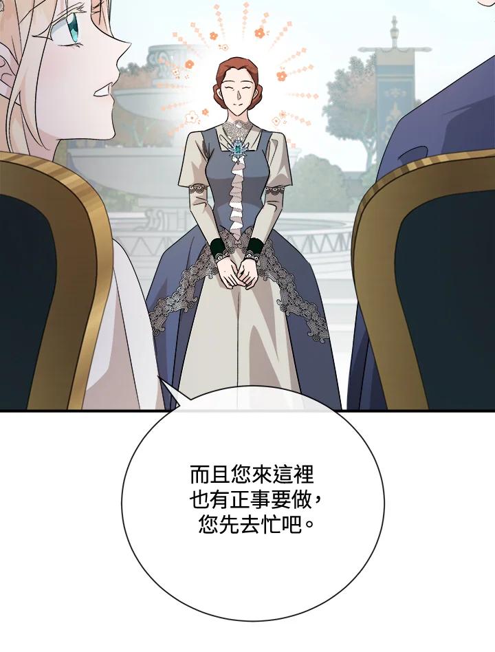 恶女的王座 第158话 第126页