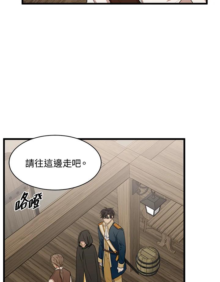 恶女的王座 第15话 第50页
