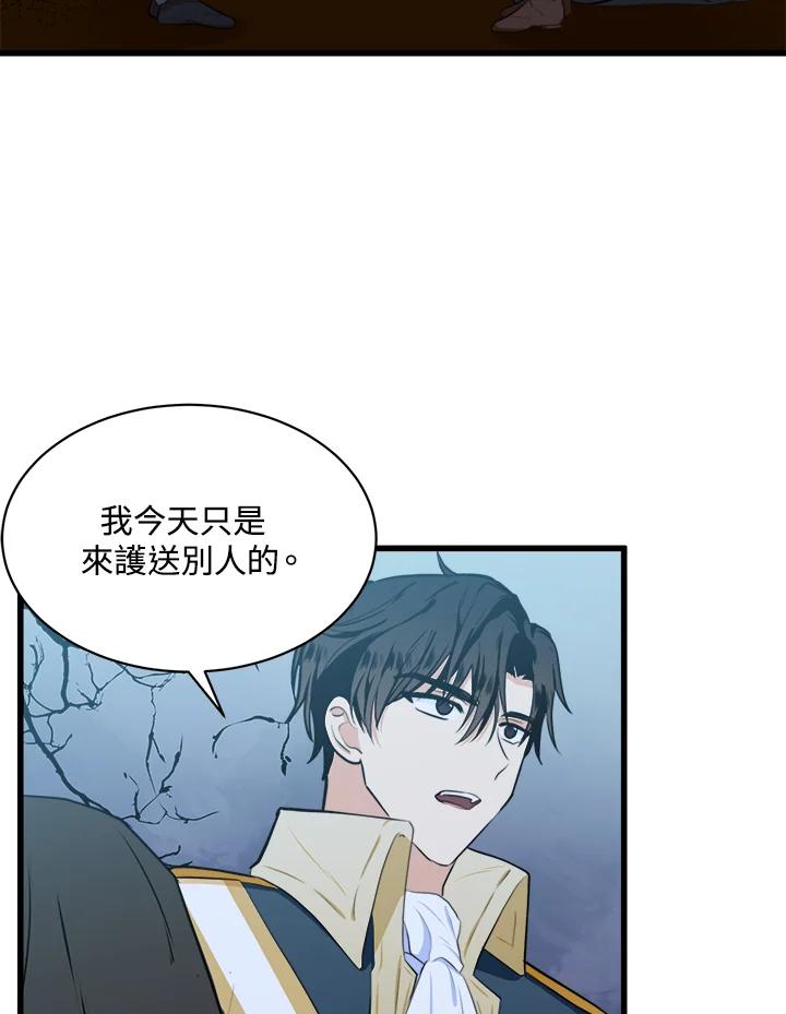 恶女的王座 第15话 第59页