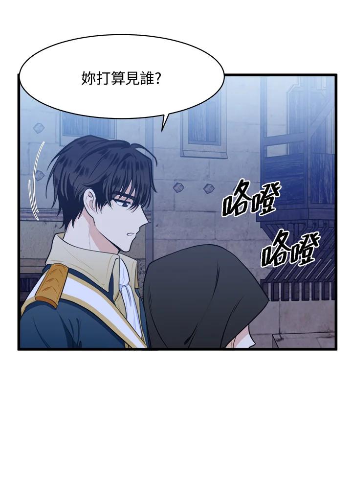 恶女的王座 第15话 第26页