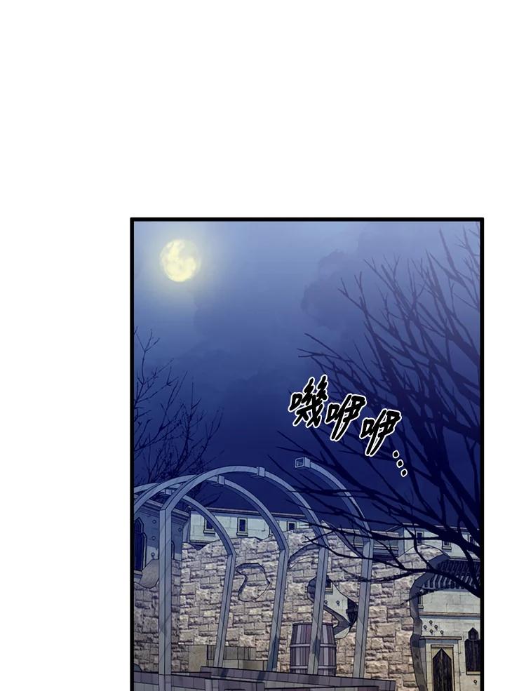 恶女的王座 第15话 第23页