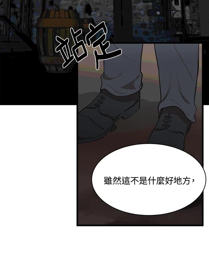恶女的王座 第15话 第54页