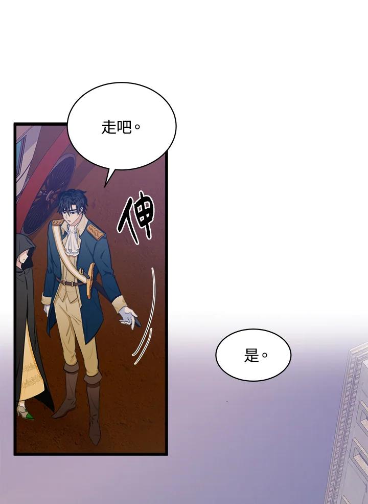恶女的王座 第15话 第18页