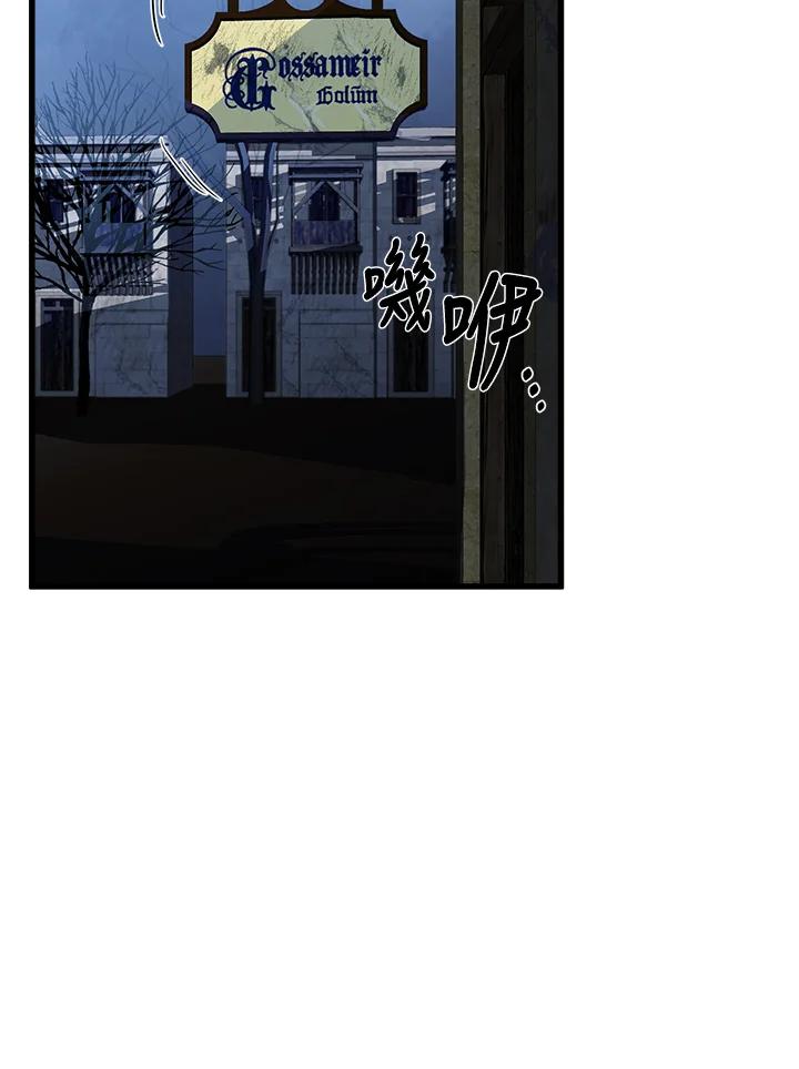 恶女的王座 第15话 第36页