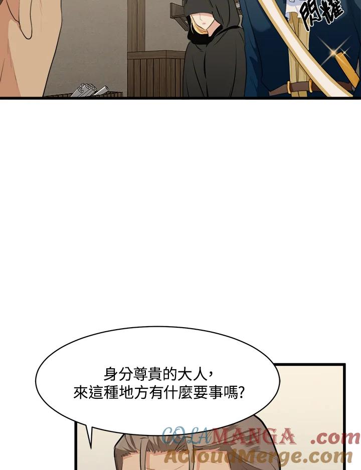 恶女的王座 第15话 第43页