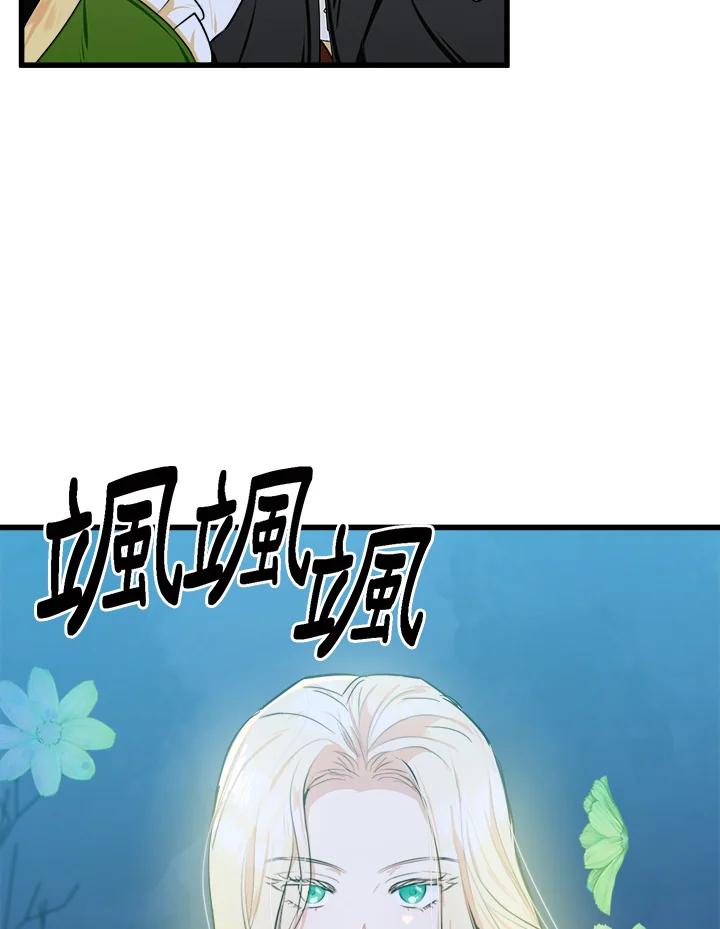 恶女的王座 第15话 第63页