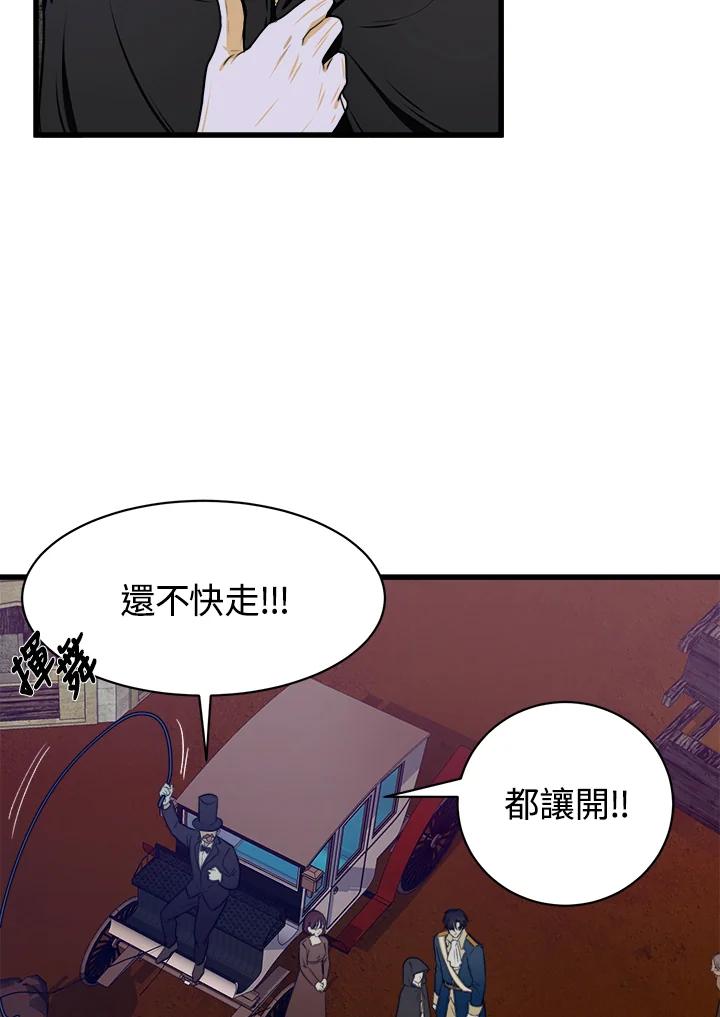 恶女的王座 第15话 第12页